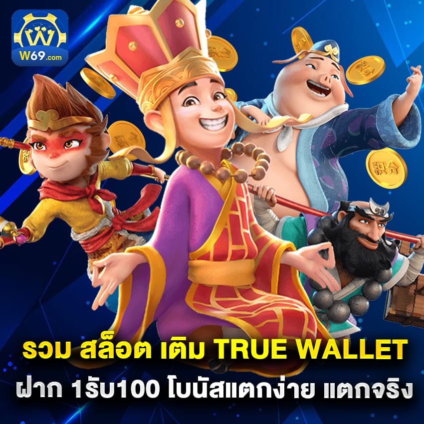 รวม สล็อต เติม true wallet ฝาก 1รับ100 โบนัสแตกง่าย แตกจริง 1 รวม สล็อต เติม true wallet ฝาก 1รับ100 โบนัสแตกง่าย แตกจริง